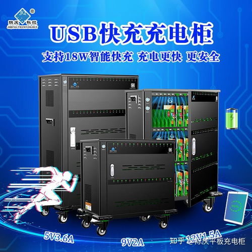 平板电脑充电柜选购指南 计算机软硬件及辅助设备零售中的智能之选