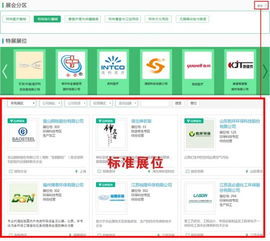 跨越数字鸿沟 2017首届线上中国老年及残疾人辅助用品用具博览会